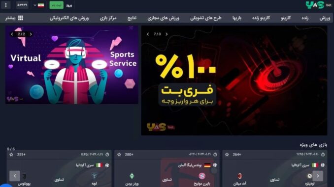 آموزش ثبت نام در یاس بت (نسخه موبایل و وب)