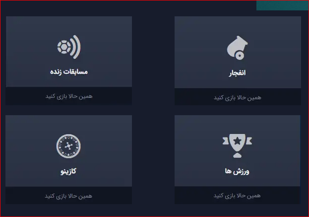 ثبت نام در یاس بت (نسخه موبایل و وب)