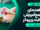 راهنمای 0 تا 100 آموزش شرط‌بندی پوکر در یاس بت 